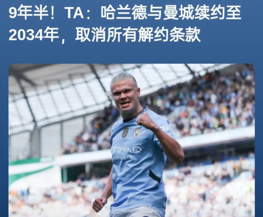 开云-包含哈兰德重返赛场，领先优势明显首场状态出色，中国队观众沸腾！热度持续攀升的词条