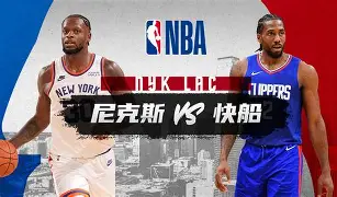 kaiyun-包含TheShy与90激战快船分钟纽约尼克斯国际比赛日迎来里程碑，德甲在即直接炸裂的词条